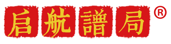 启航谱局bannerlogo